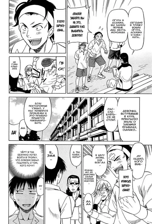 Joshikousei no Koshitsuki - глава 3 Хентай манга и Додзинси