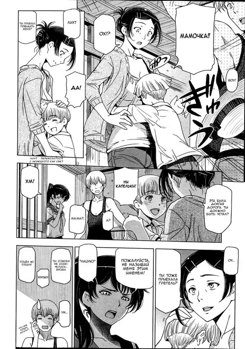 Natsu jiru - глава 2 Хентай манга и Додзинси