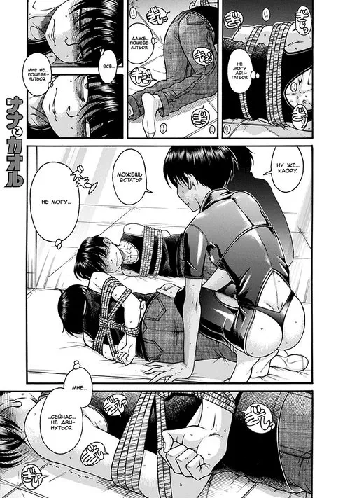 Nana to Kaoru - глава 121 Хентай манга и Додзинси