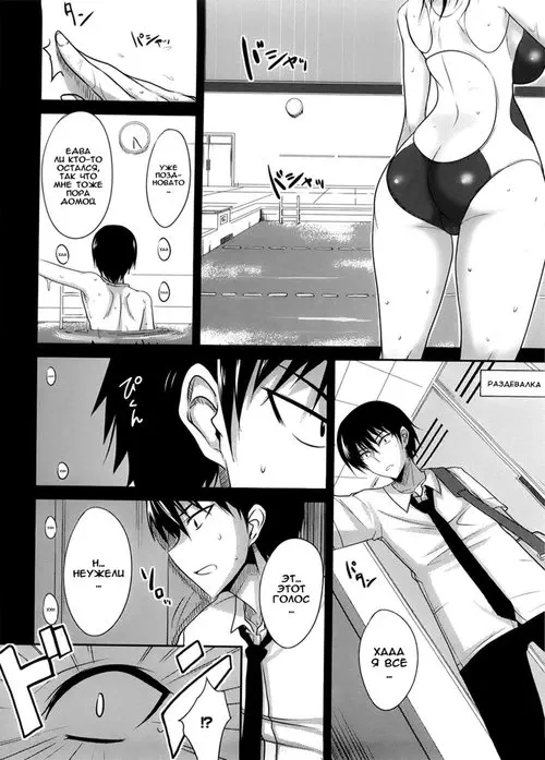 Semeru ga Otome - глава 6 Хентай манга и Додзинси