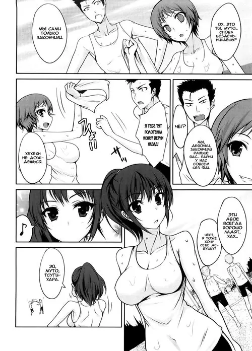 Semeru ga Otome - глава 7 Хентай манга и Додзинси