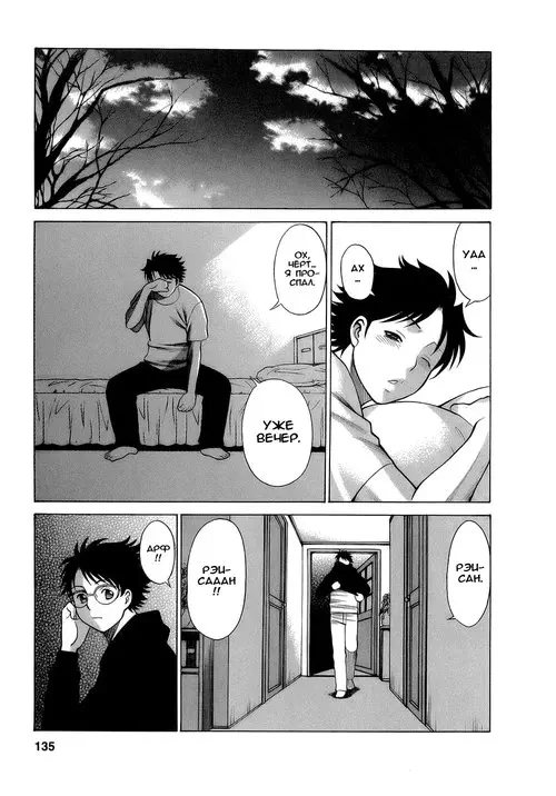 Let's Play Lovegames, Shall We? - глава 7 Хентай манга и Додзинси