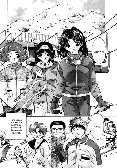 Futari Ecchi - глава 62 Хентай манга и Додзинси