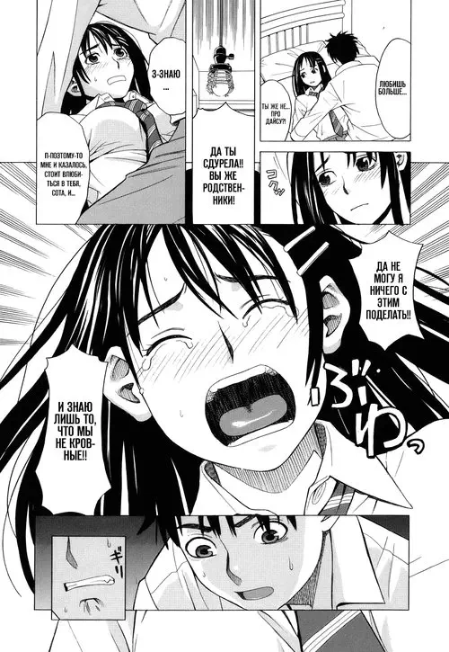 School Girl - глава 6 Хентай манга и Додзинси