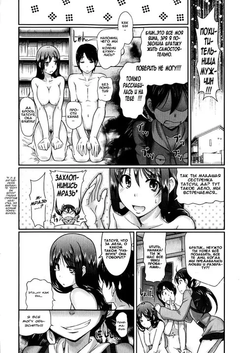 Oshiete Sensei - глава 7 Хентай манга и Додзинси