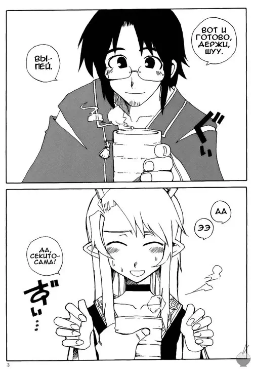 DiNG DiNG 2 Complete Хентай манга и Додзинси