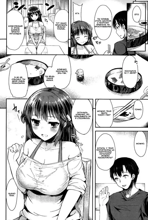 Suki ni Natta kara Хентай манга и Додзинси