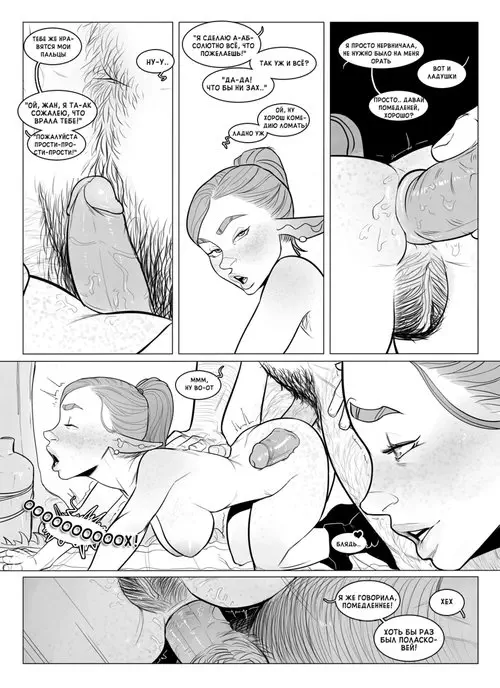 Alfie - глава 3.5 Хентай манга и Додзинси