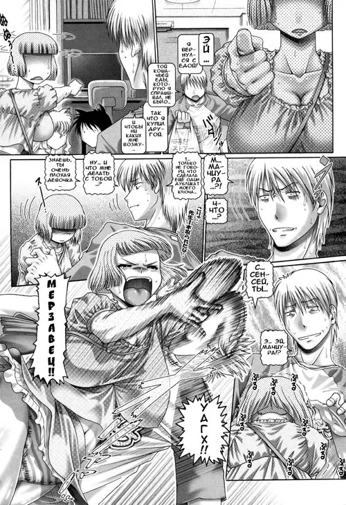 Matatabi Panic - глава 8 Хентай манга и Додзинси