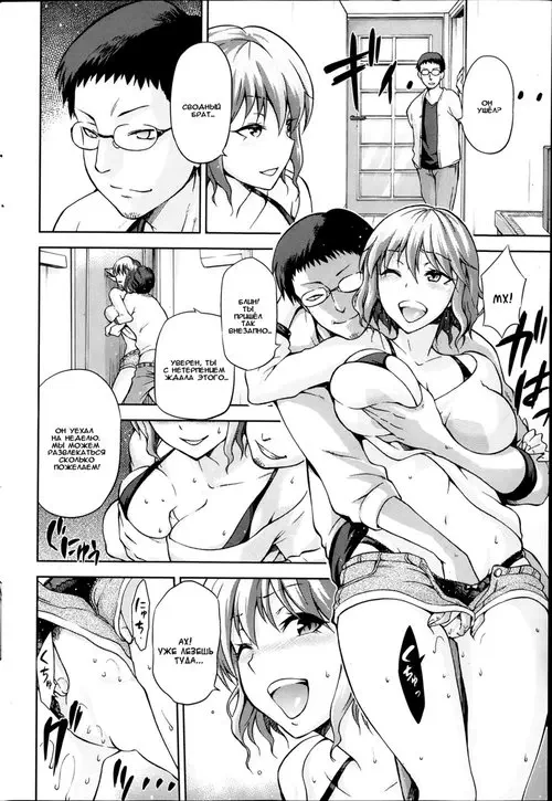 Hinata NTRism - глава 9 Хентай манга и Додзинси