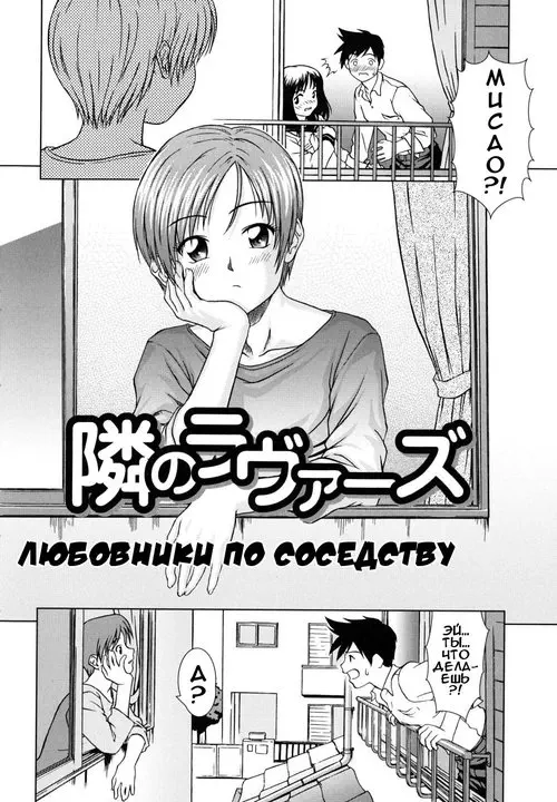 Iinchou no Koibito | Chairman's Lover | Любовник председателя - глава 2 Хентай манга и Додзинси