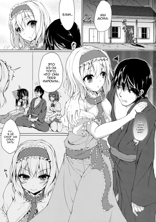 Call me, "Alice"! Хентай манга и Додзинси