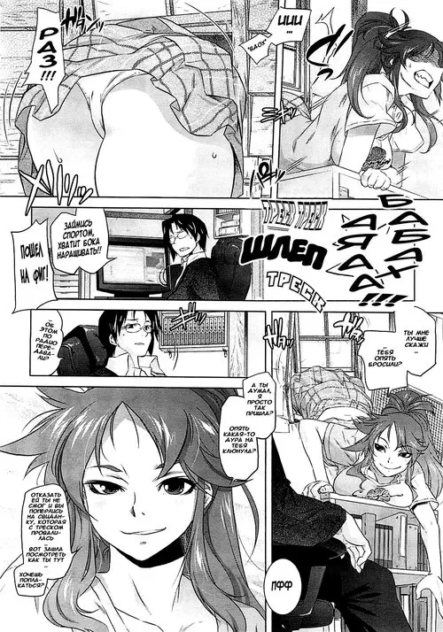 Wild Horse (Строптивая штучка) Хентай манга и Додзинси