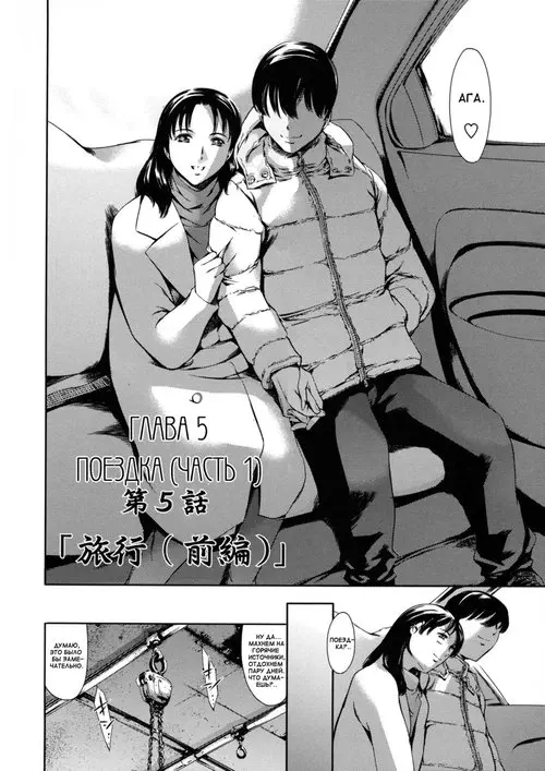 Dorei Zuma - глава 5 Хентай манга и Додзинси