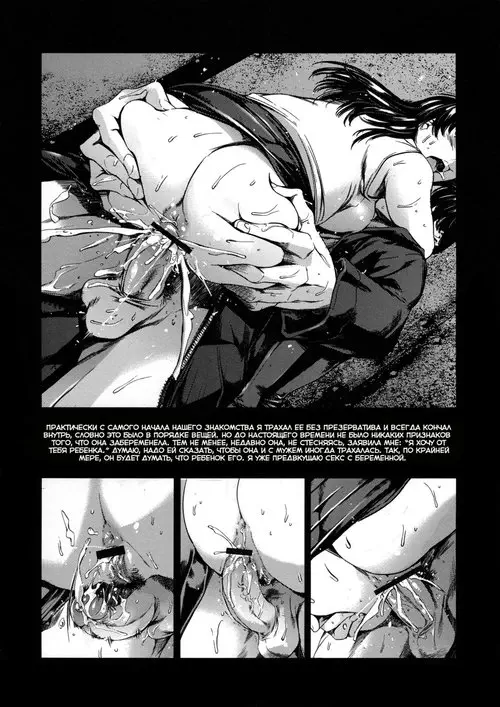 Dorei Zuma - глава 7 Хентай манга и Додзинси