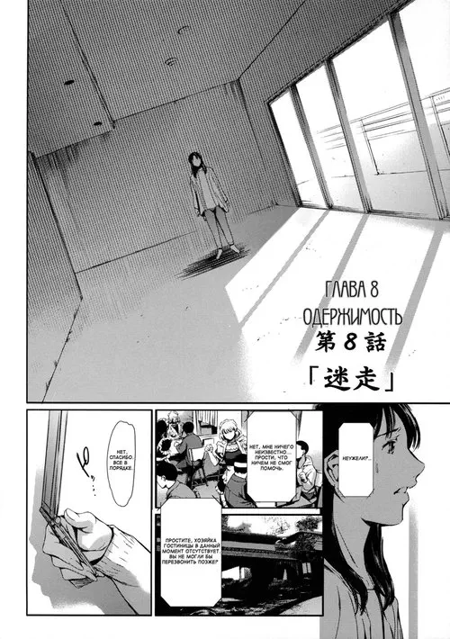 Dorei Zuma - глава 8 Хентай манга и Додзинси