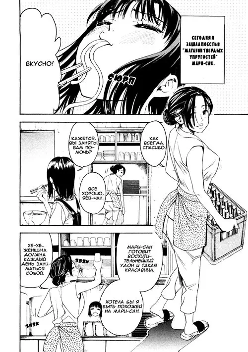 Bousou Shojou - глава 46 Хентай манга и Додзинси