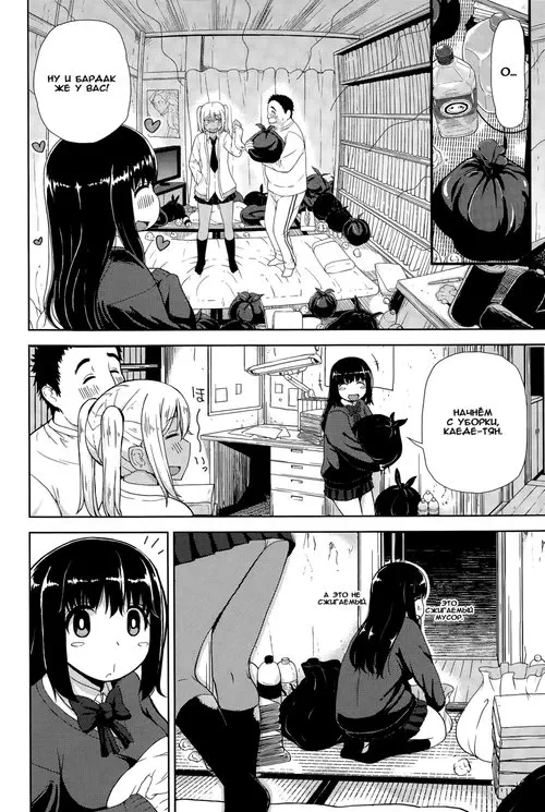 Akaname Deriheru Хентай манга и Додзинси