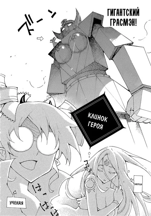 Blade Play - глава 31 Хентай манга и Додзинси