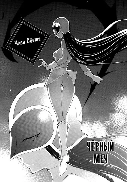 Blade Play - глава 32 Хентай манга и Додзинси