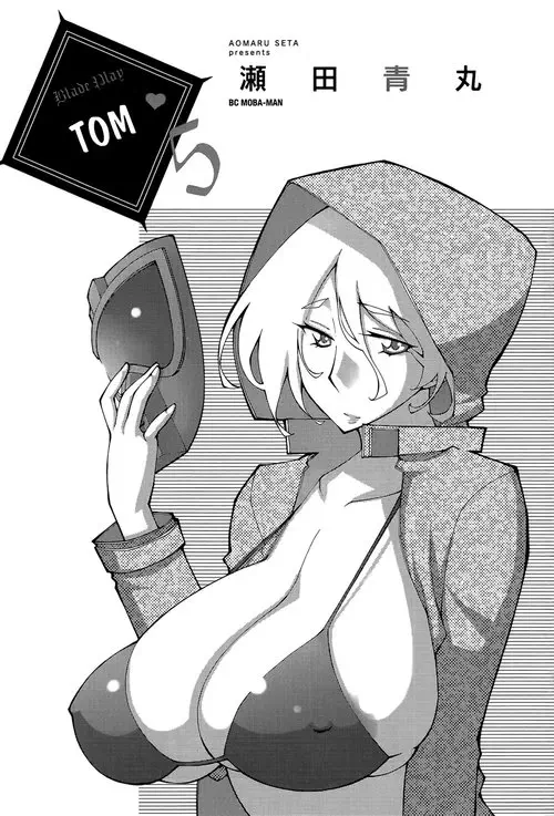 Blade Play - глава 33 Хентай манга и Додзинси