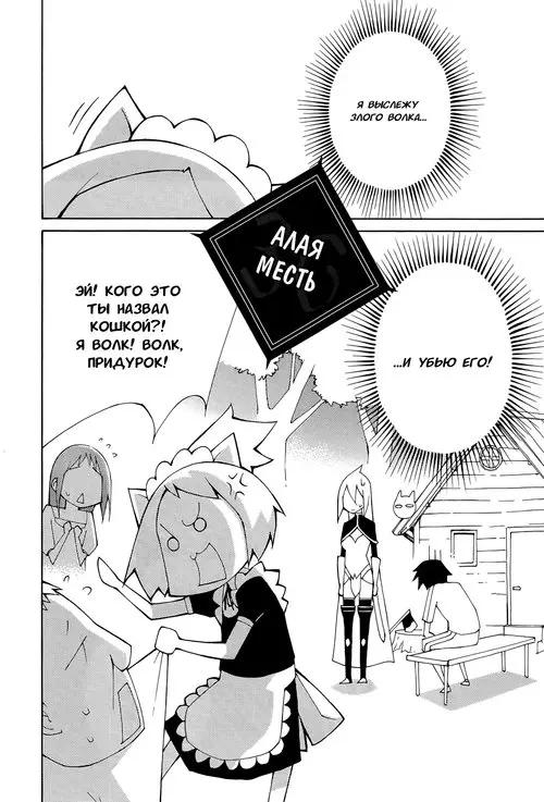 Blade Play - глава 36 Хентай манга и Додзинси