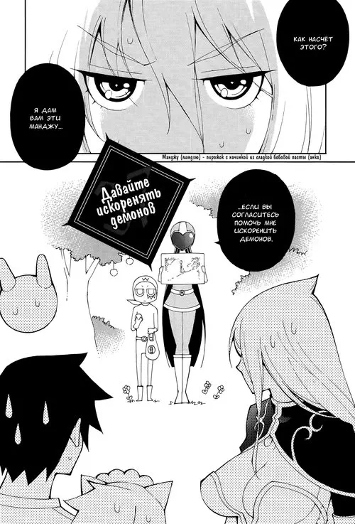 Blade Play - глава 37 Хентай манга и Додзинси