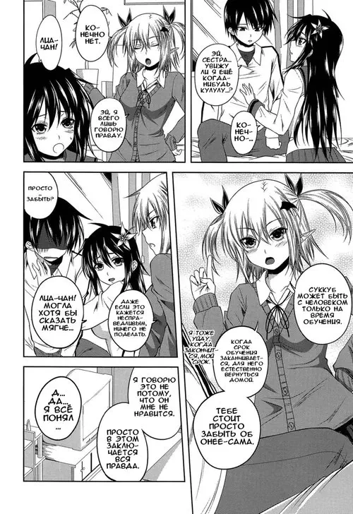 Devil Cherry Pie - глава 8 Хентай манга и Додзинси