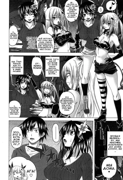 Devil Cherry Pie - глава 10 Хентай манга и Додзинси