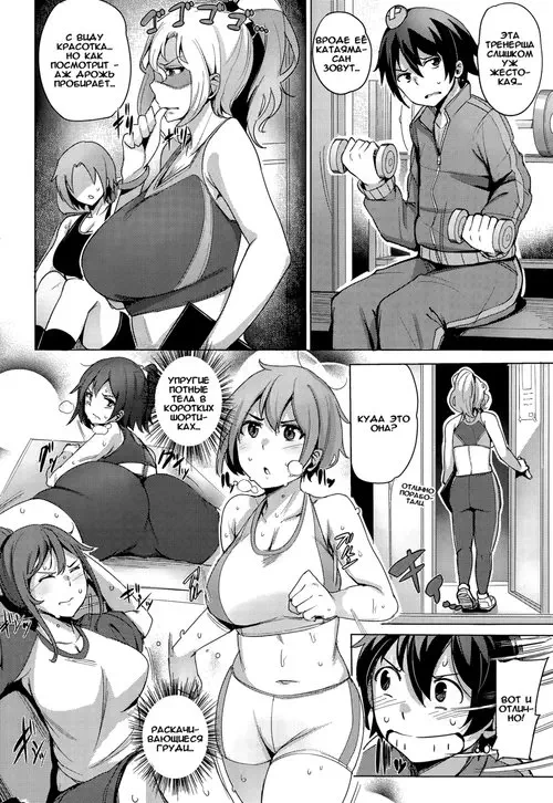 Kyuuai Training Хентай манга и Додзинси