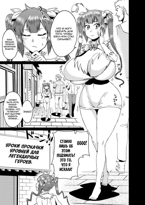 Всё ради... Бэлл-куна Хентай манга и Додзинси