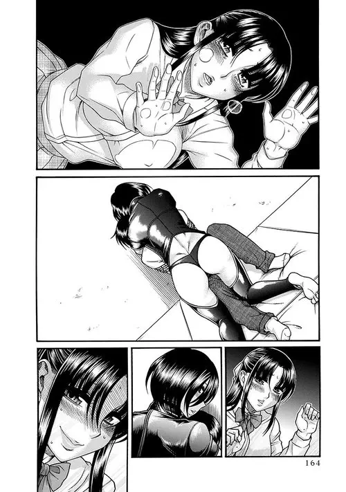 Nana to Kaoru - глава 123 Хентай манга и Додзинси