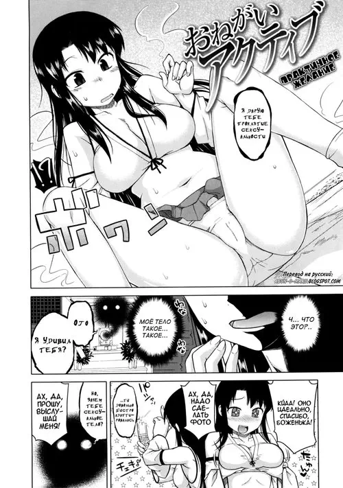 Hame-Fes - глава 9 Хентай манга и Додзинси