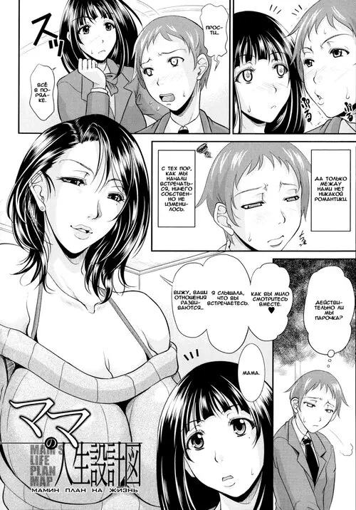 Enjo Kosai - Глава 5 Хентай манга и Додзинси