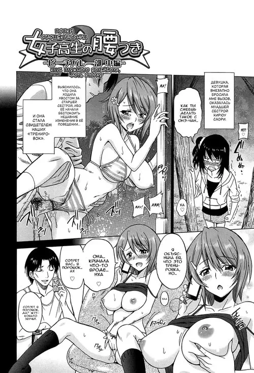 Joshikousei no Koshitsuki - глава 5 Хентай манга и Додзинси