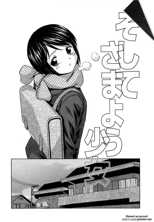 Miwaku no Tobira - глава 3 Хентай манга и Додзинси