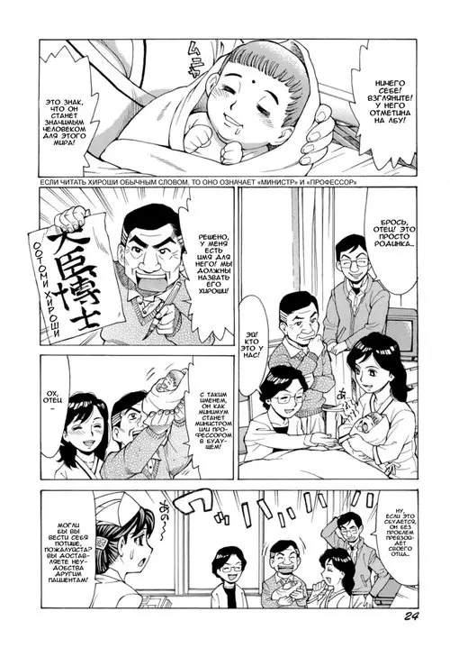 Inran Seifuku Hame Nikki - глава 2 Хентай манга и Додзинси