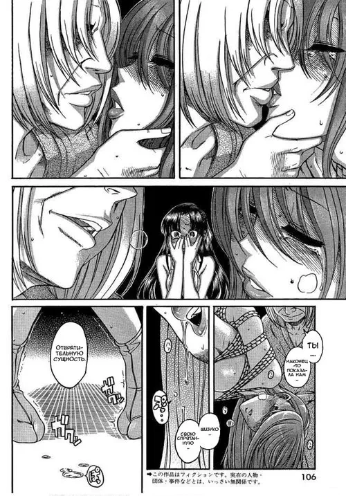 Nana to Kaoru: Black Label - глава 10 Хентай манга и Додзинси