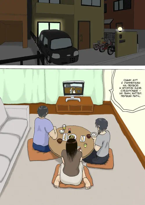 Семейное дело Хентай манга и Додзинси