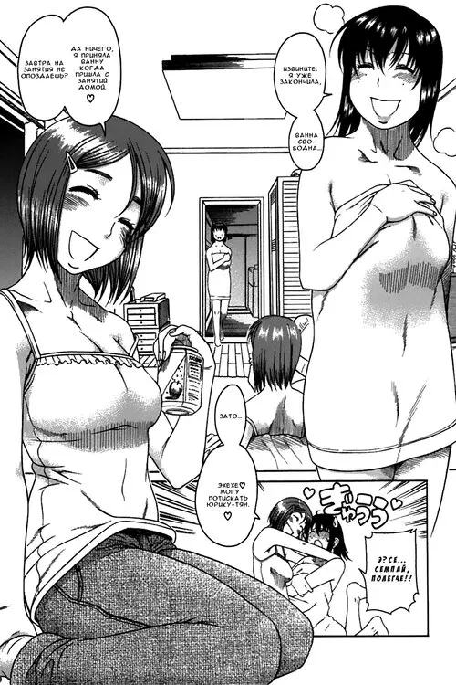 Toshiue no Hito - глава 22.5 Хентай манга и Додзинси