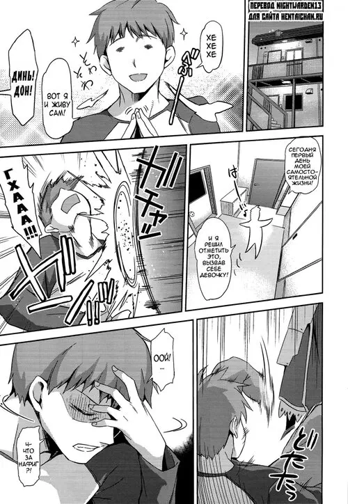 Судьба/Ночь страстной схватки Хентай манга и Додзинси