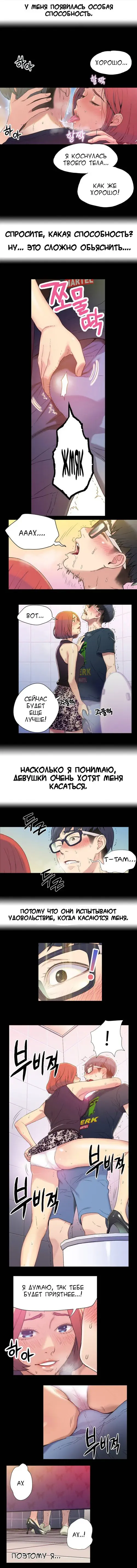 Sweet guy - глава 1 Хентай манга и Додзинси