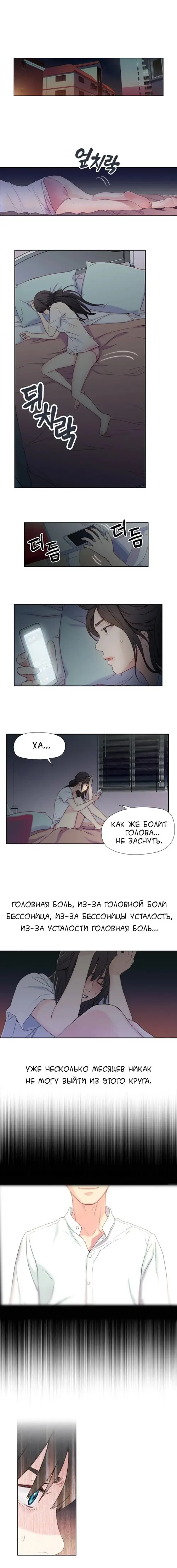 Sweet guy - глава 2 Хентай манга и Додзинси