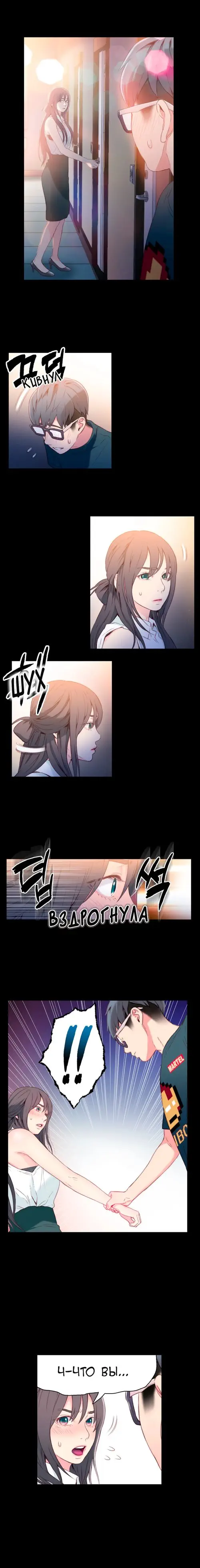 Sweet guy - глава 8 Хентай манга и Додзинси