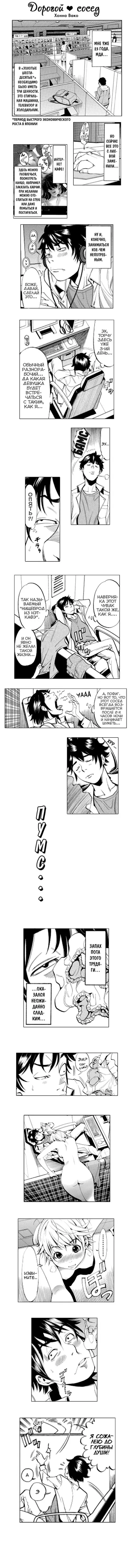 Rinjin value Хентай манга и Додзинси