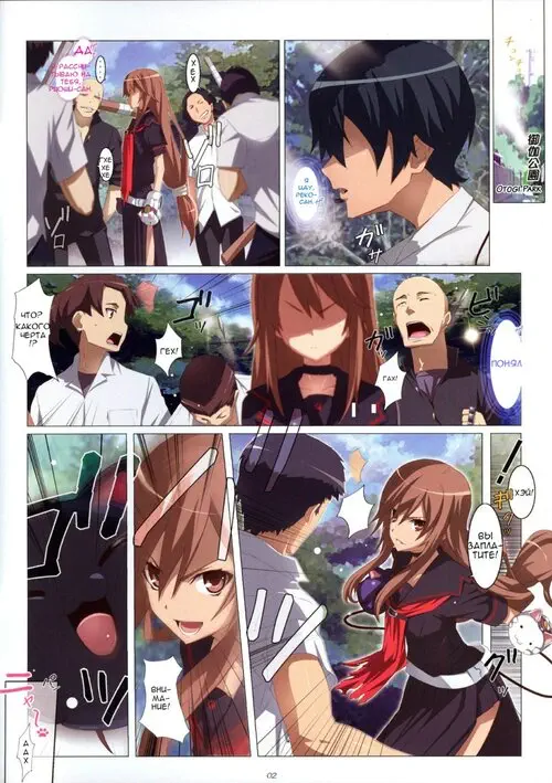 Ookami-san Chuuihou! Хентай манга и Додзинси