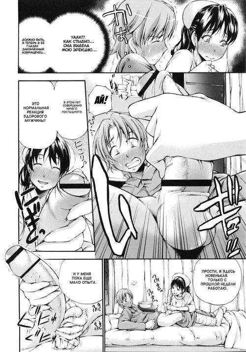 Houkei Nama Ijiri - часть 10 Хентай манга и Додзинси