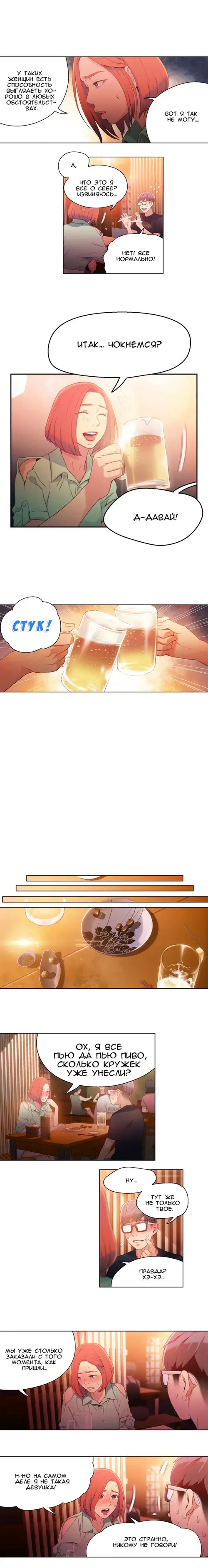 Sweet guy - глава 16 Хентай манга и Додзинси