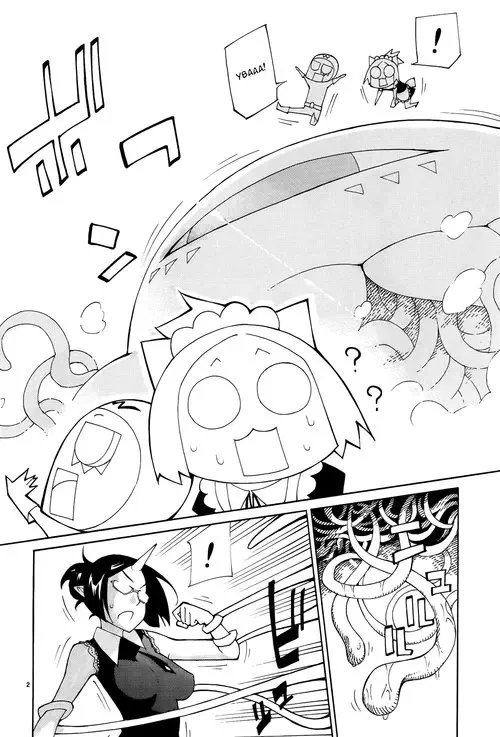 Blade Play - глава 38 Хентай манга и Додзинси