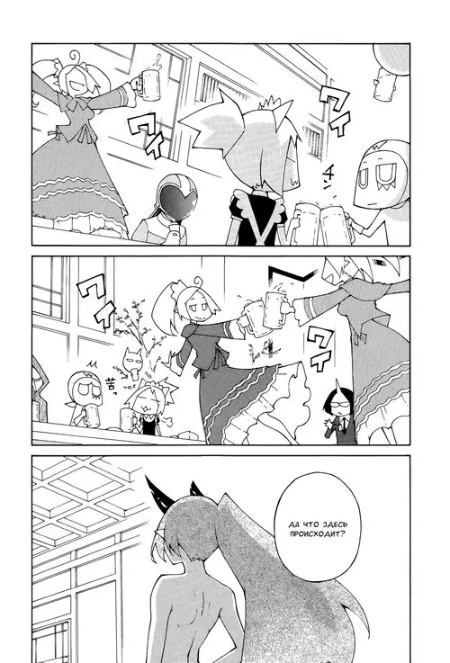 Blade Play - глава 40 Хентай манга и Додзинси